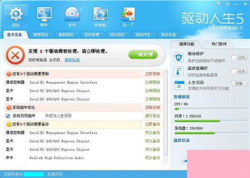 Win7設備管理器無網絡適配器？計算機系統集成視角下的恢復指南