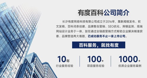 長沙有度榮獲國家級科技型中小企業(yè)榮譽(yù)稱號，技術(shù)服務(wù)實(shí)力獲權(quán)威認(rèn)可